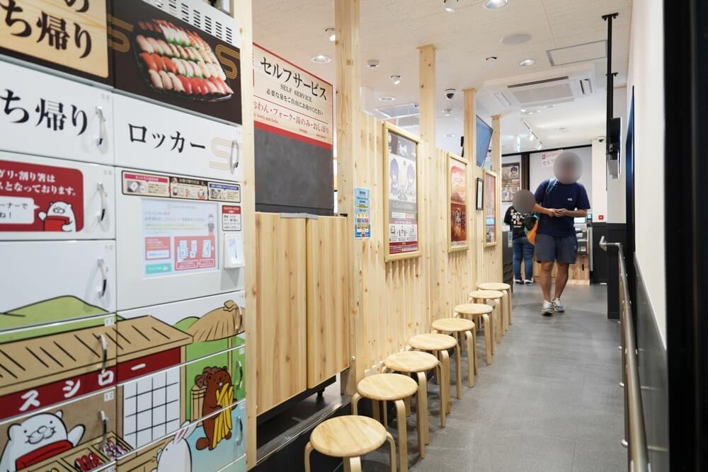 スシロー 上通