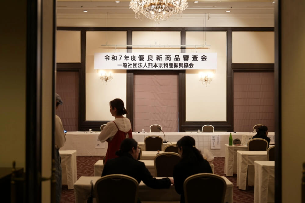 優良新商品 熊本 2025