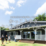 エッジスタイル 熊本