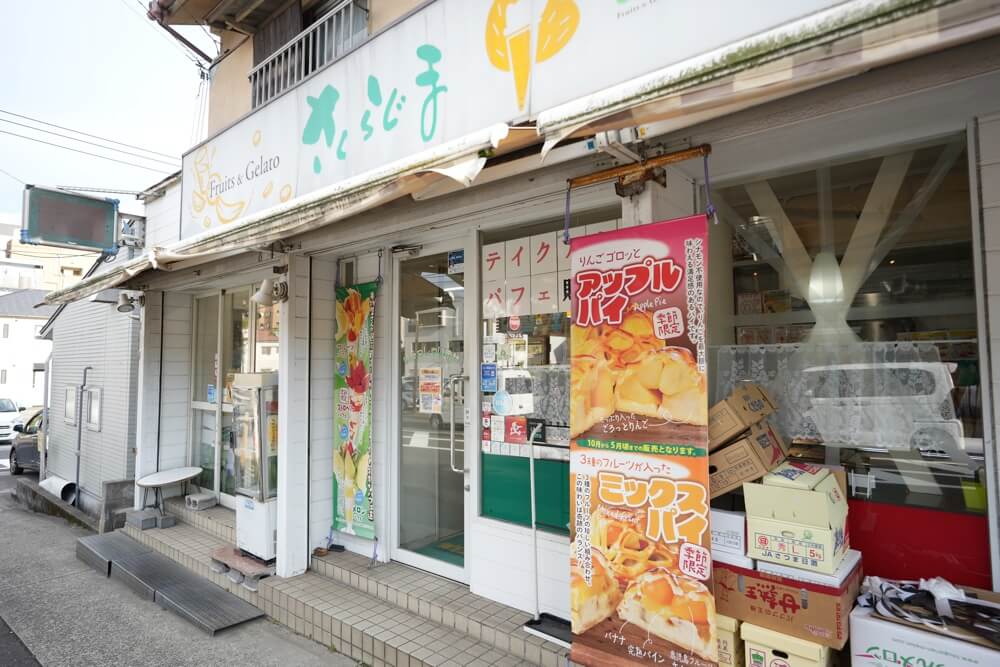 さくらじま ジェラート 鹿児島