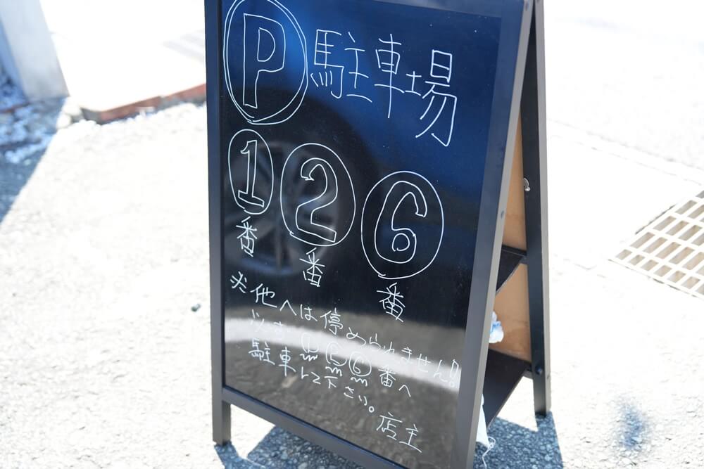 千蘭 ちゃんぽん 駐車場