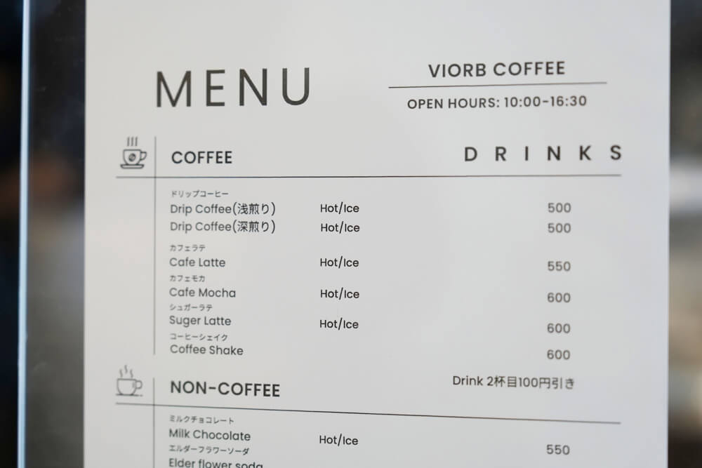 ビオーブコーヒー 熊本