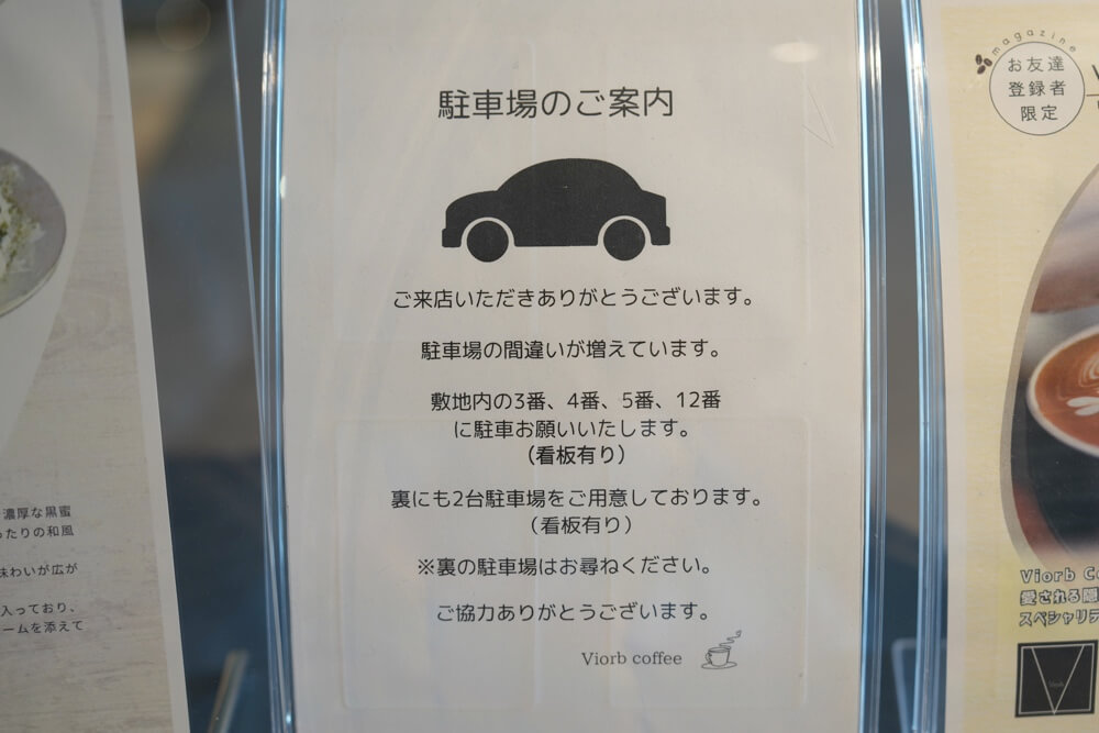 ビオーブコーヒー 熊本