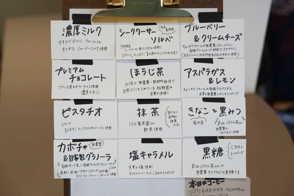 合志市 ジェラート