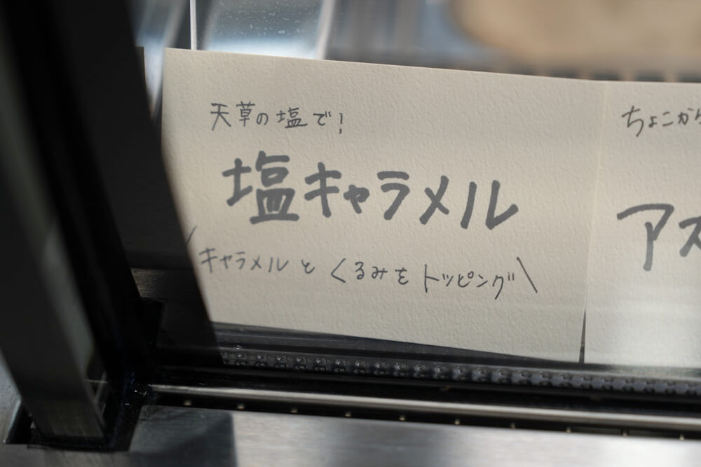 合志市 ジェラート