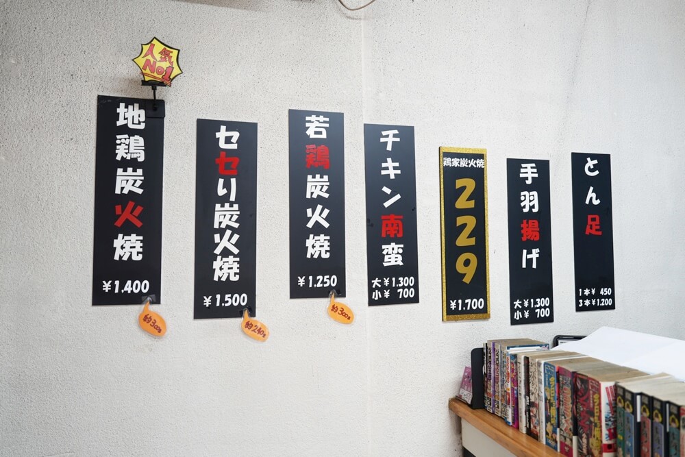 鶏家 熊本