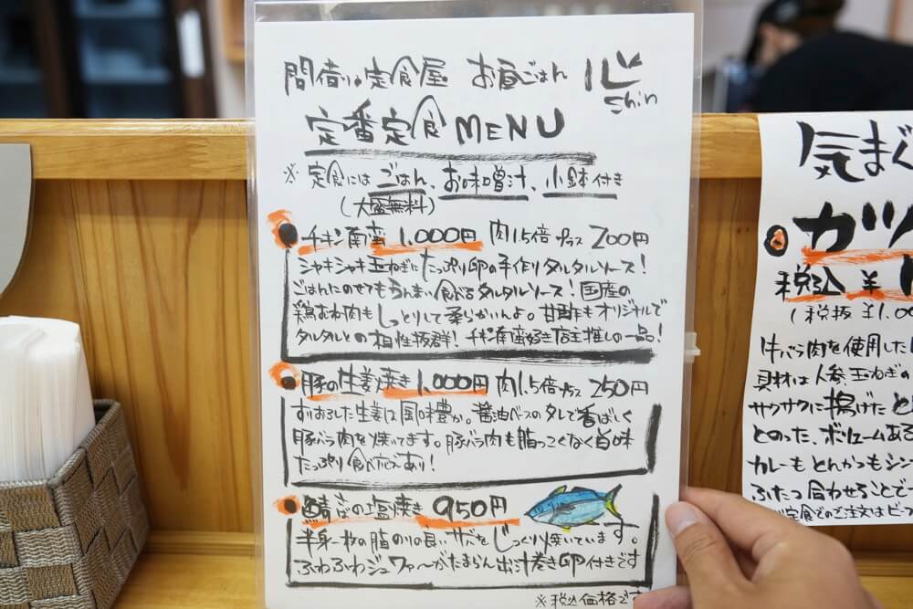 お昼ごはん心 熊本