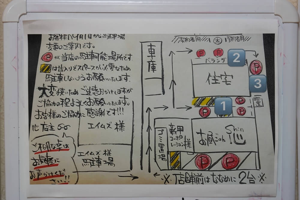 お昼ごはん心 熊本 駐車場