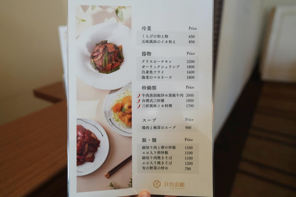 日台会館 熊本 大津