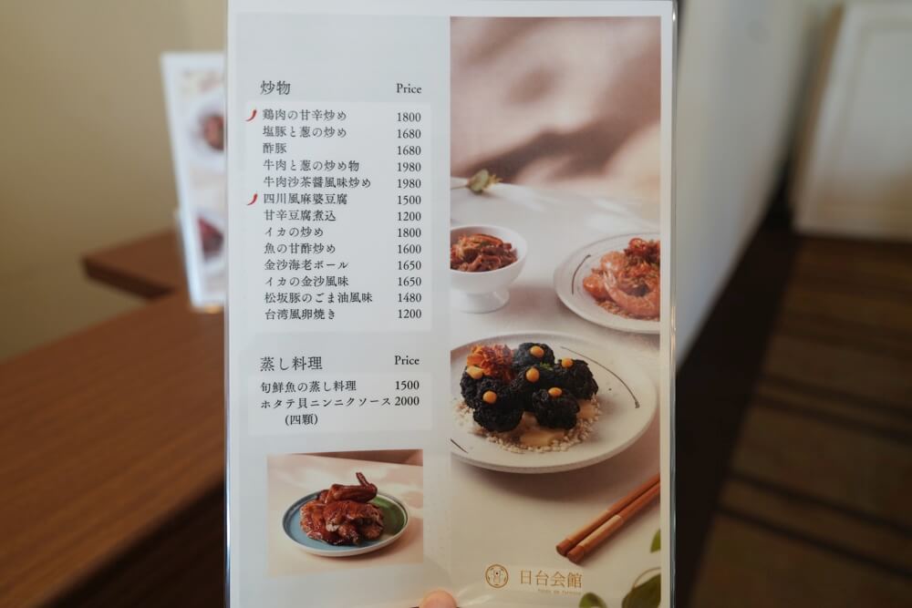 日台会館 熊本 大津