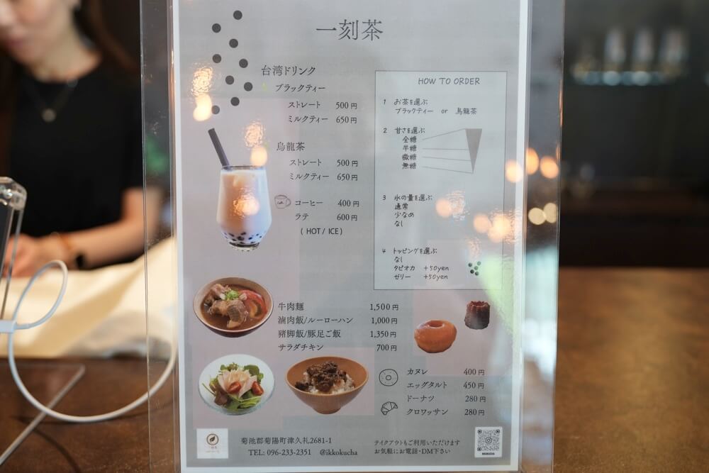 日台会館 熊本 大津