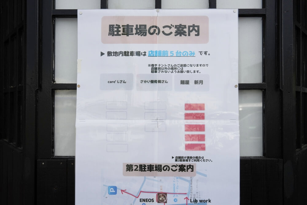 新月 熊本 駐車場