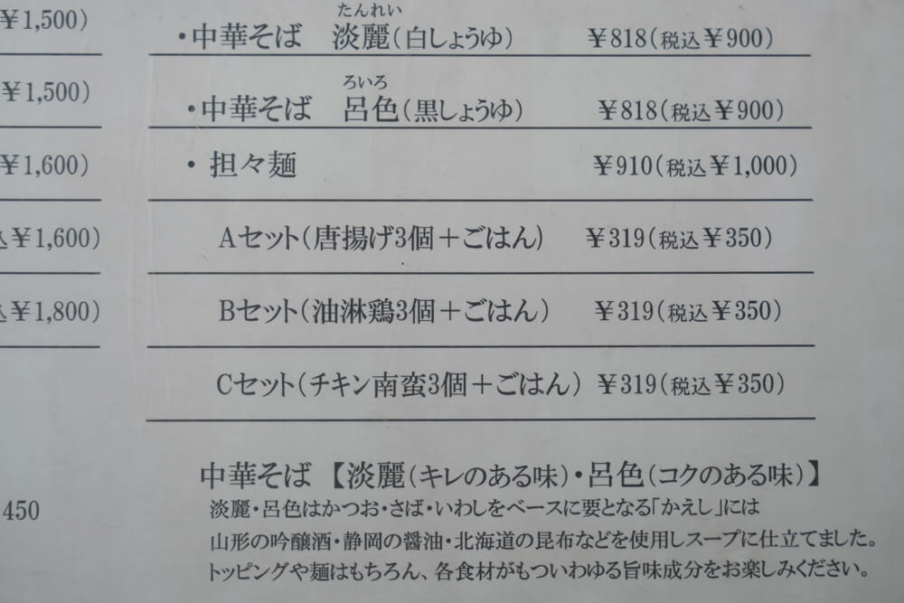 ぽぽぽ食堂 熊本