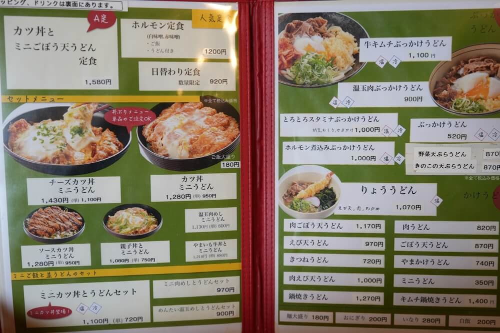 さぬき屋崚 熊本