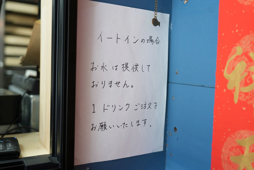 街角饅頭店 吉祥天 熊本