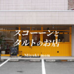 miyuki mom 熊本
