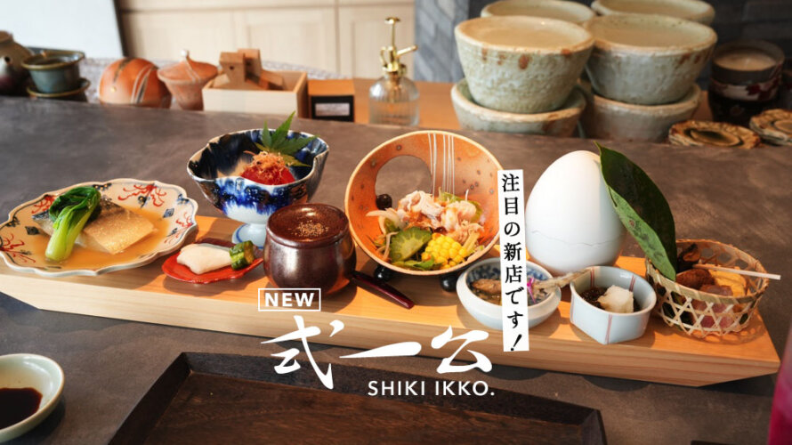 注目の和食ランチです「式一公」が熊本・新市街にオープン!