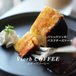 ビオーブコーヒー 熊本