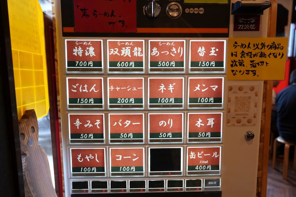 双頭龍 熊本