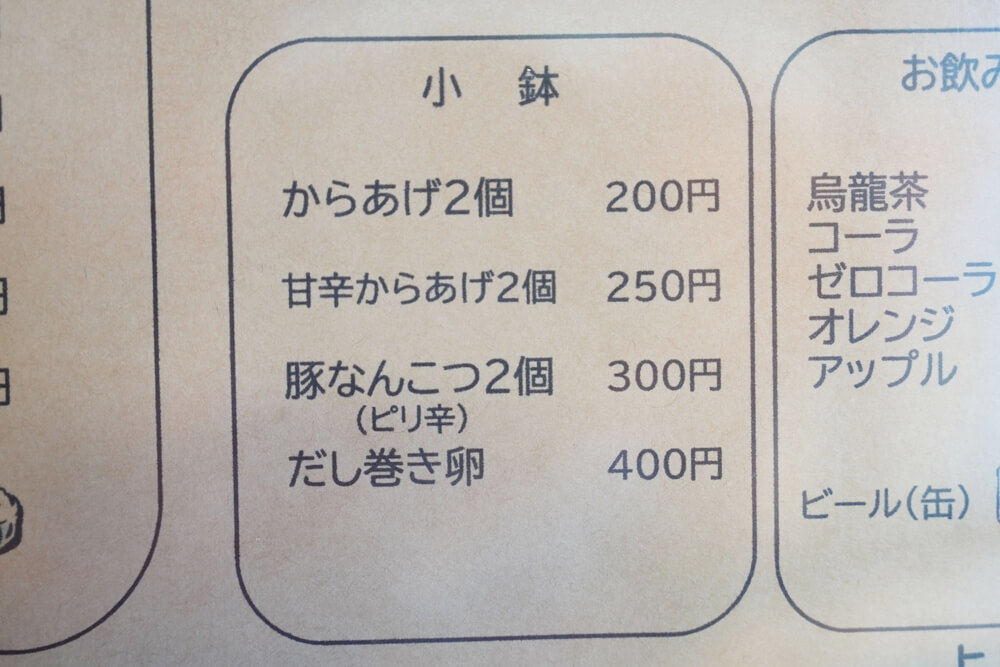 よん家 熊本 定食