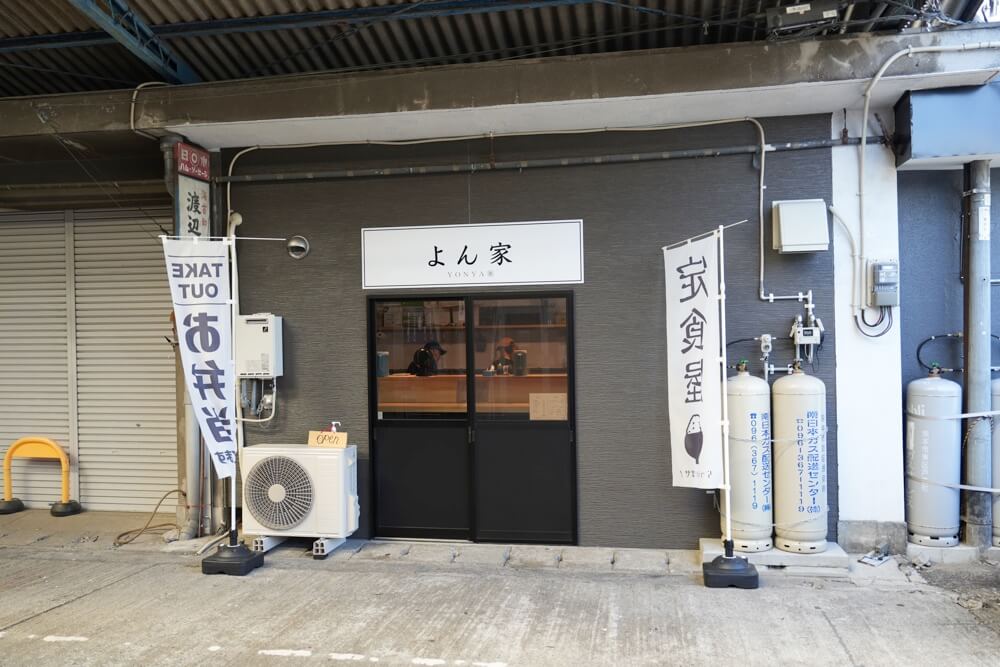 よん家 熊本 定食