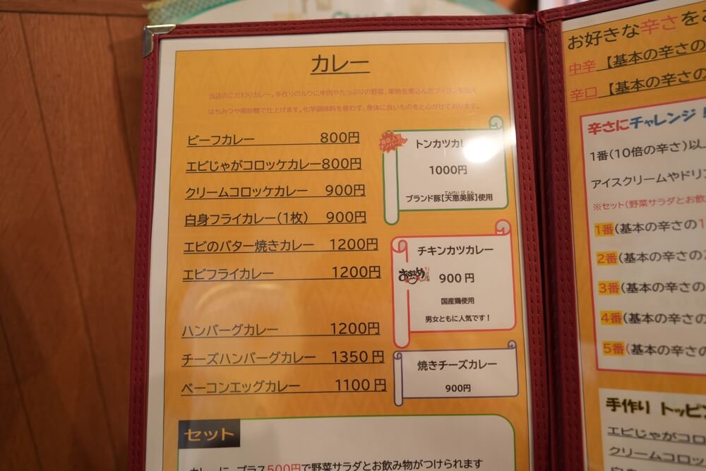 渡里夢 熊本
