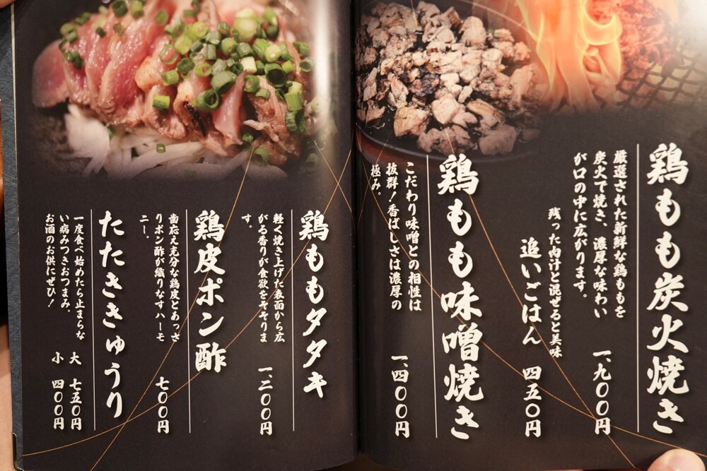 とり将 熊本