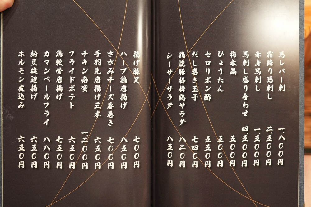 とり将 熊本