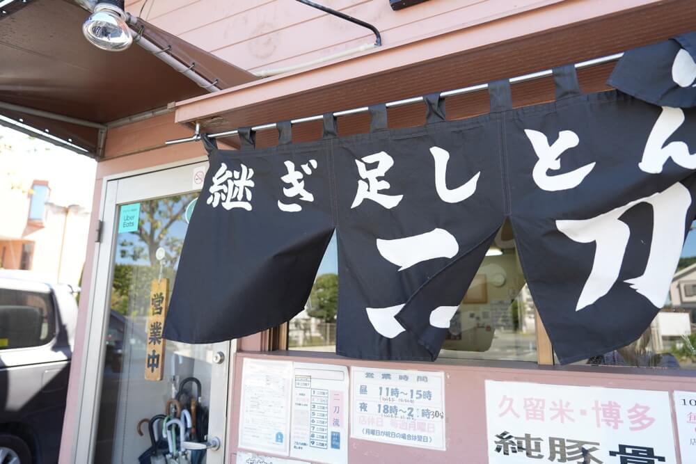 二刀流 熊本
