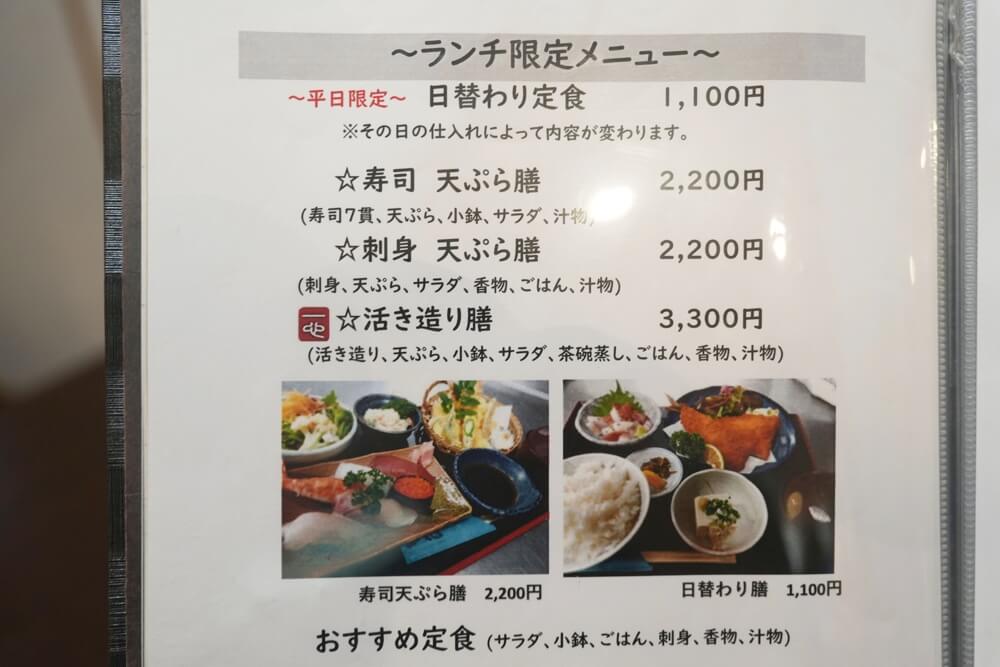 一心 熊本 ランチ