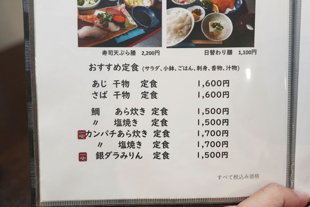 一心 熊本 ランチ