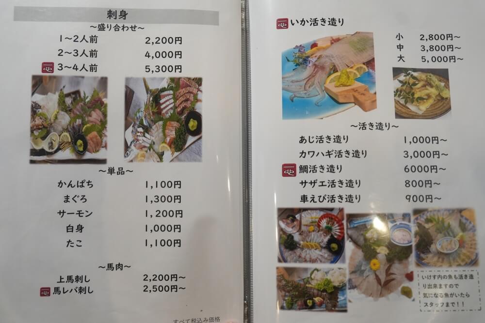 一心 熊本 ランチ