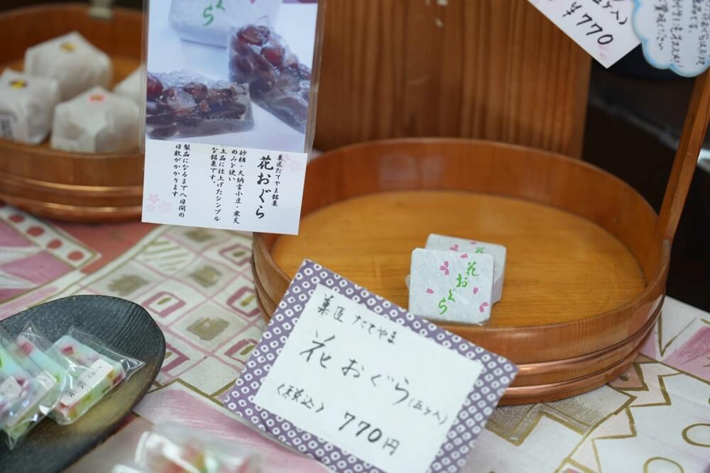 菓匠 たてやま 熊本