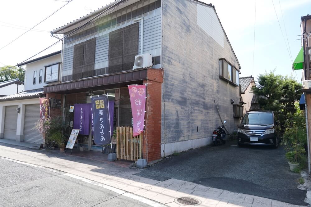 菓匠 たてやま 駐車場
