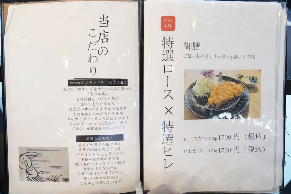 うさぎと亀 和水町