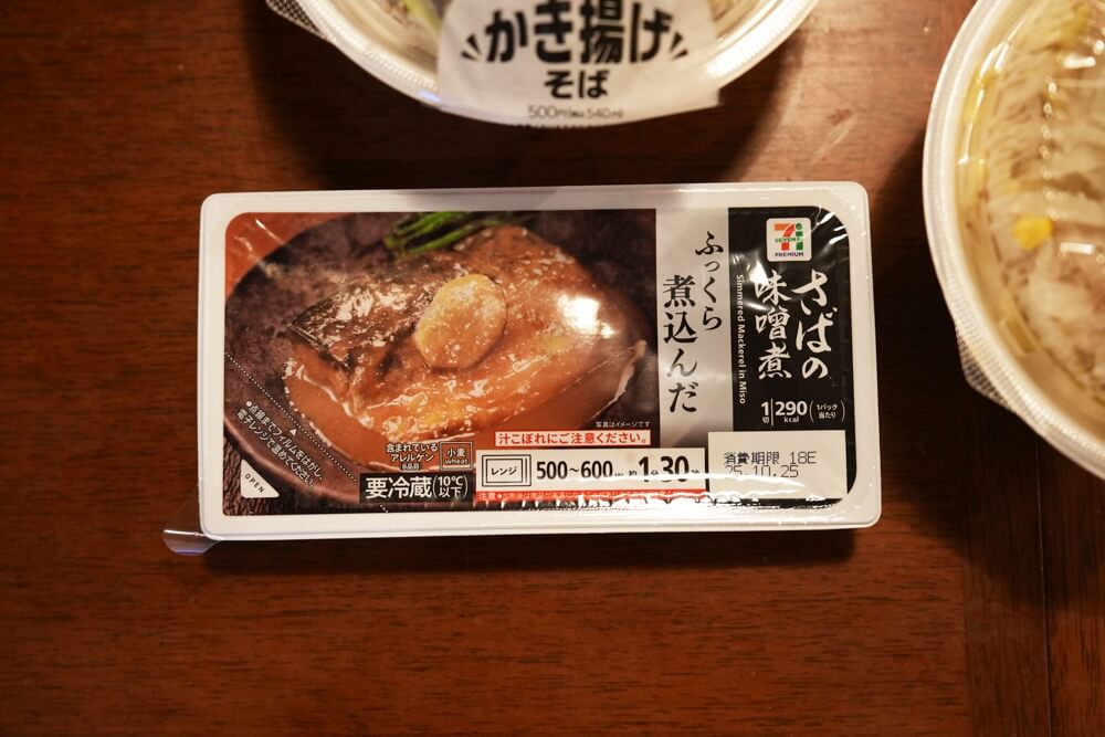 セブン ジョブチューン
