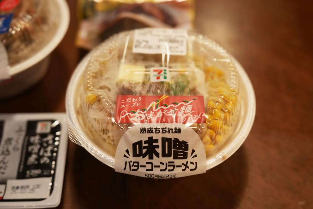 セブン ジョブチューン