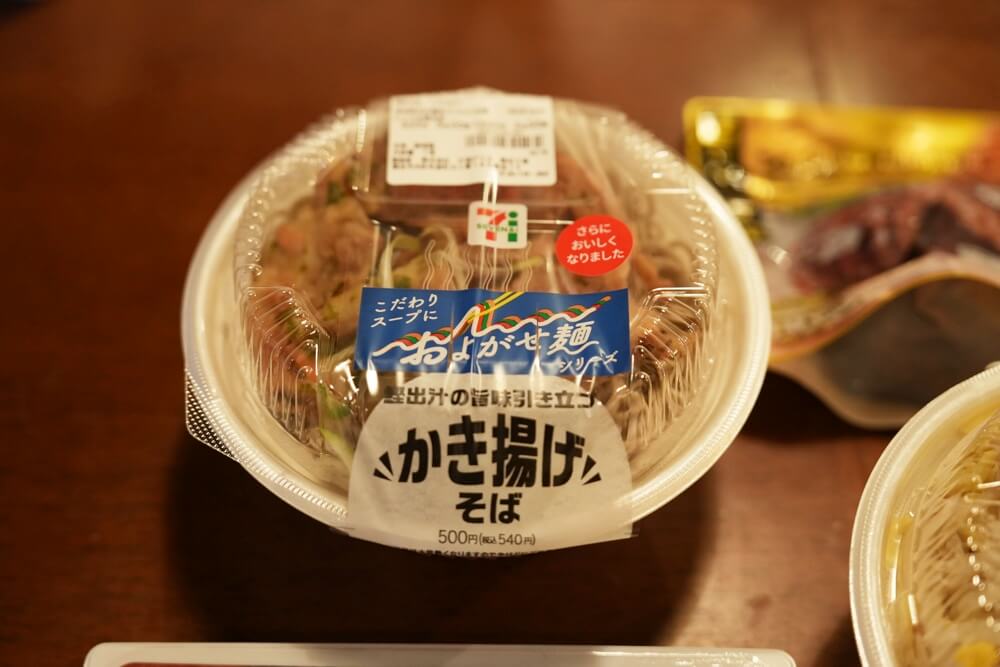 セブン ジョブチューン