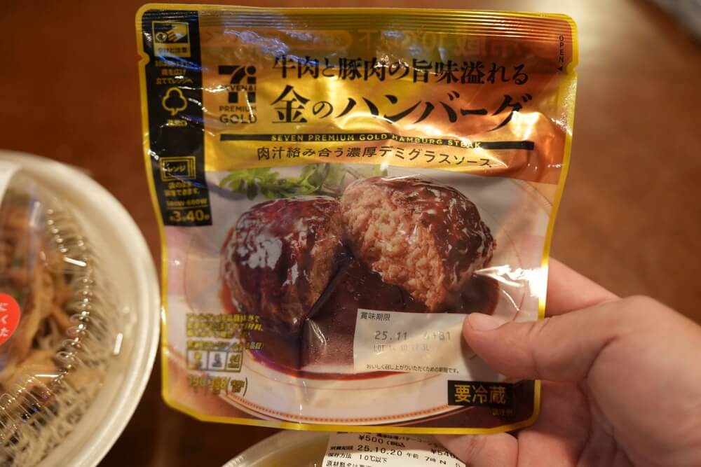 セブン ジョブチューン