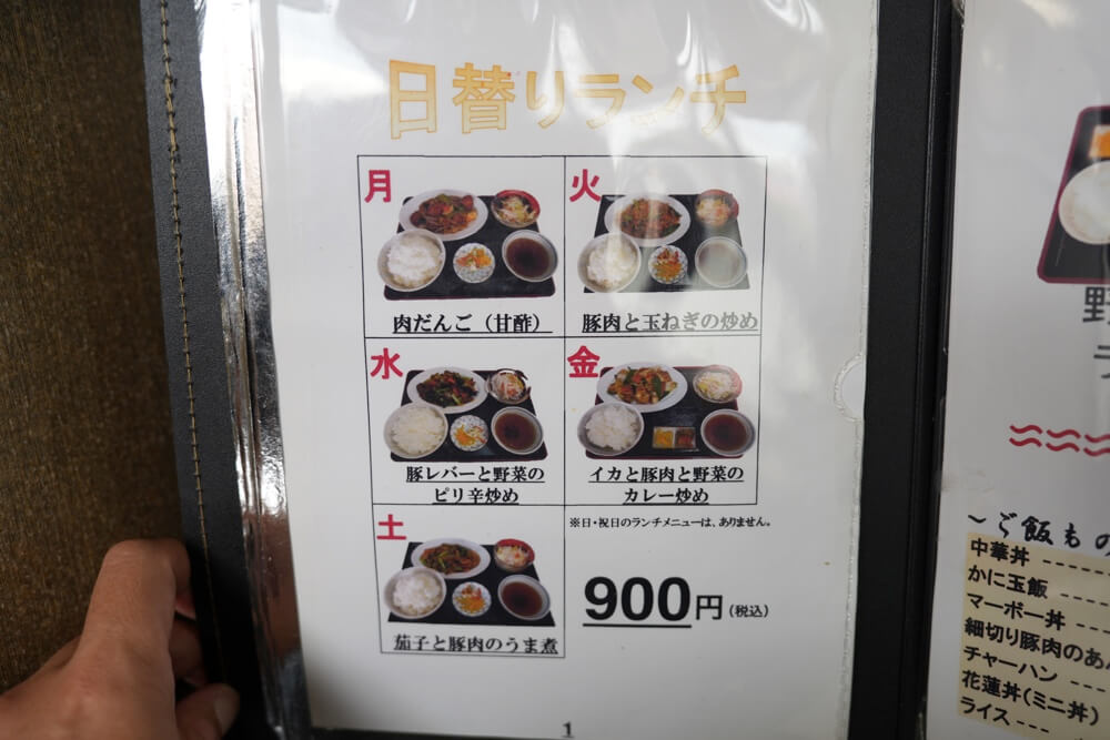 花蓮 熊本 餃子
