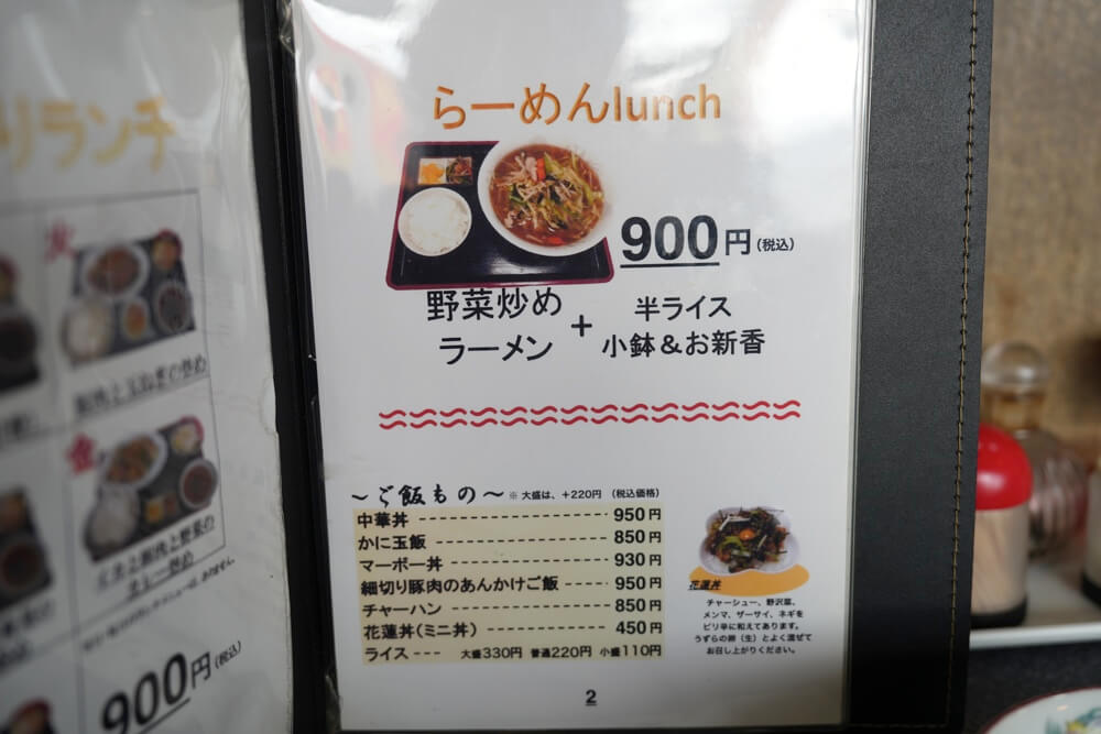 花蓮 熊本 餃子