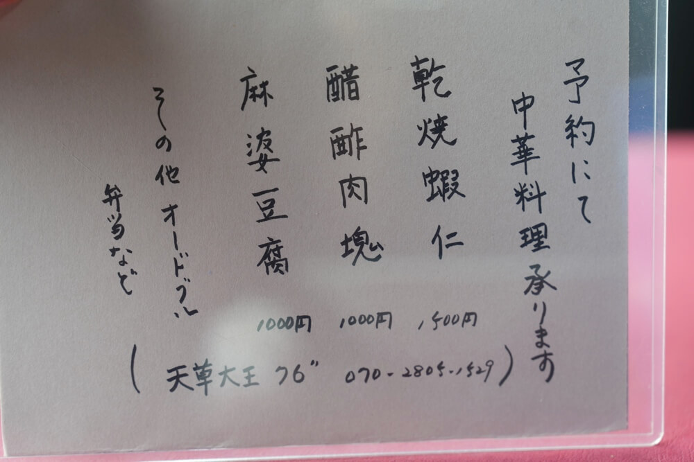 めん屋大王 天草大王76’’ 御船町