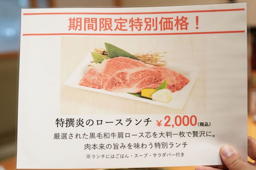 炙り番や 熊本 ランチ