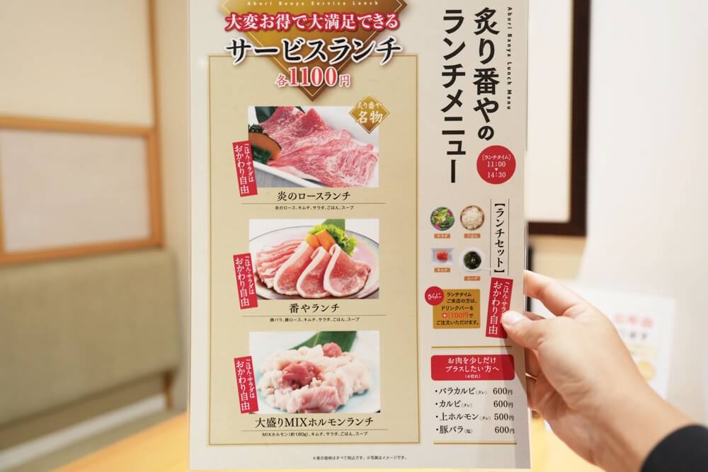 炙り番や 熊本 ランチ