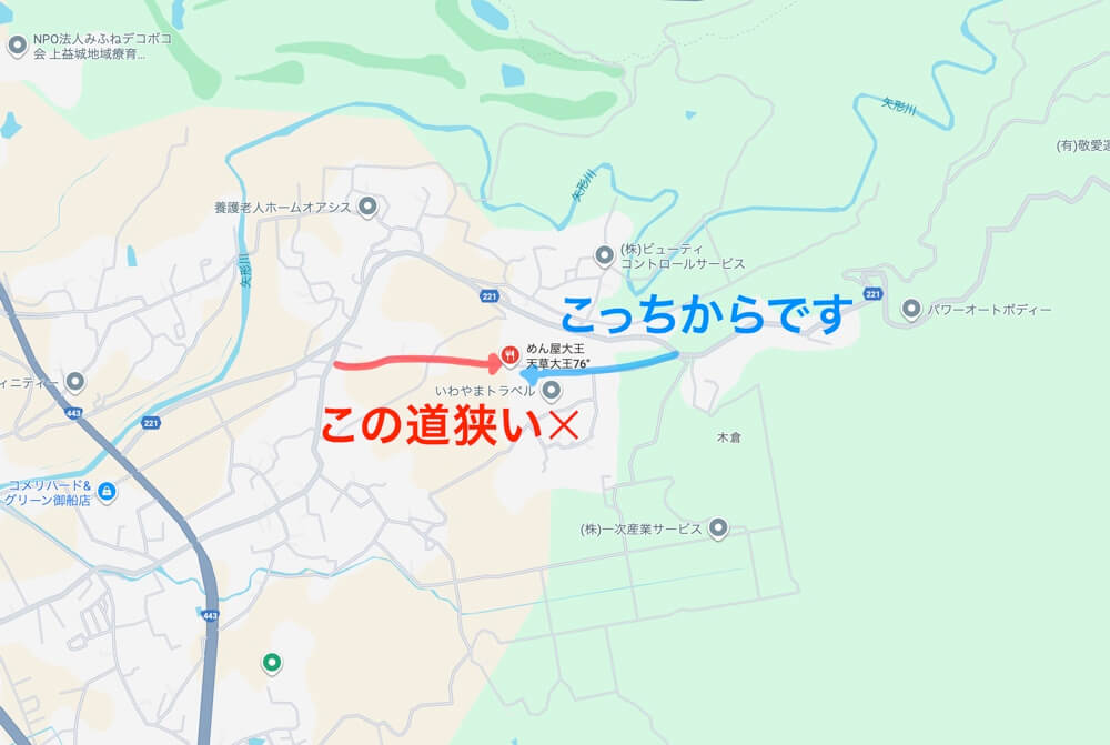 めん屋大王 天草大王76’’ 御船町