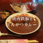 渡里夢 熊本