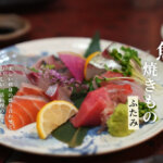 ふたみ 熊本