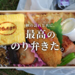 弁当のままや 宇土