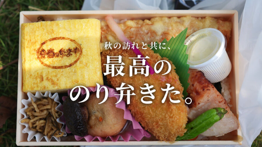 宇土の新名物?! 「弁当のままや」ののり弁当の完成度はんぱない