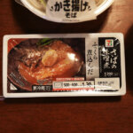 セブン ジョブチューン 鯖の味噌煮